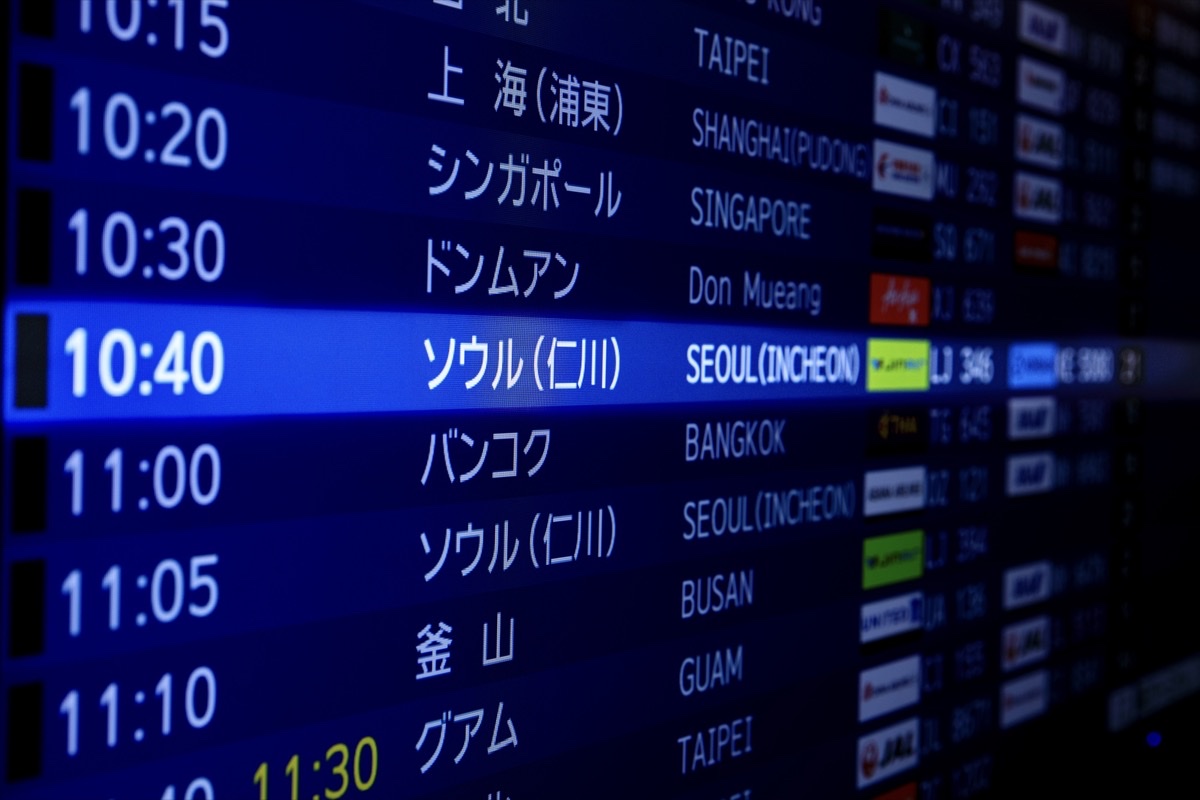 日本⇔韓国 主要就航路線まとめ